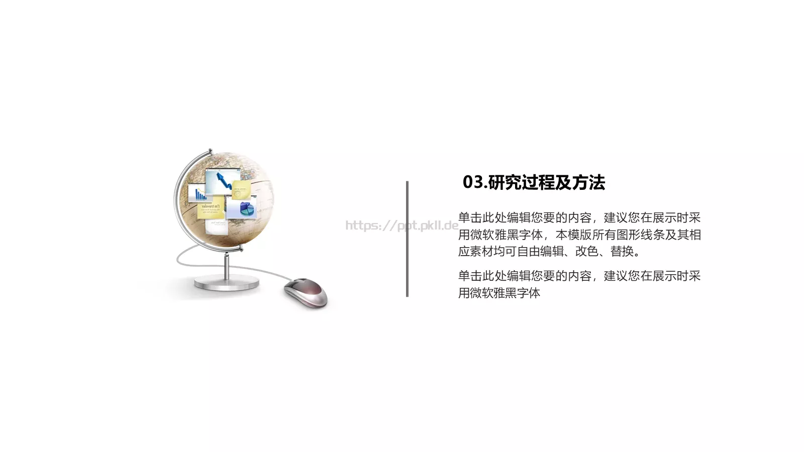 毕业论文答辩PPT模板 第 15 页预览图