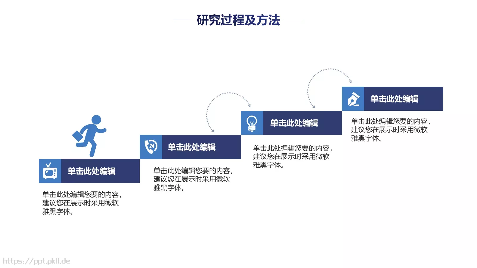 毕业论文答辩PPT模板 第 17 页预览图