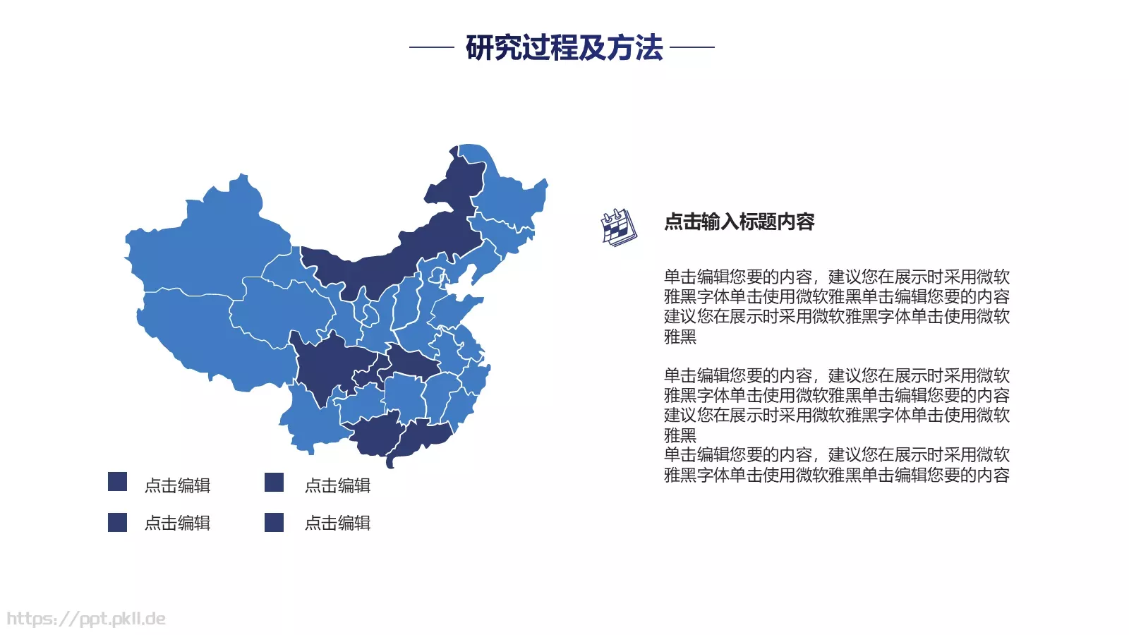 毕业论文答辩PPT模板 第 19 页预览图