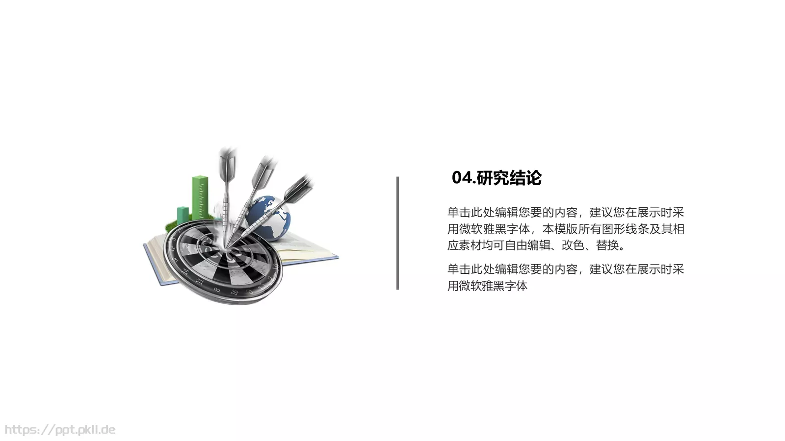 毕业论文答辩PPT模板 第 21 页预览图