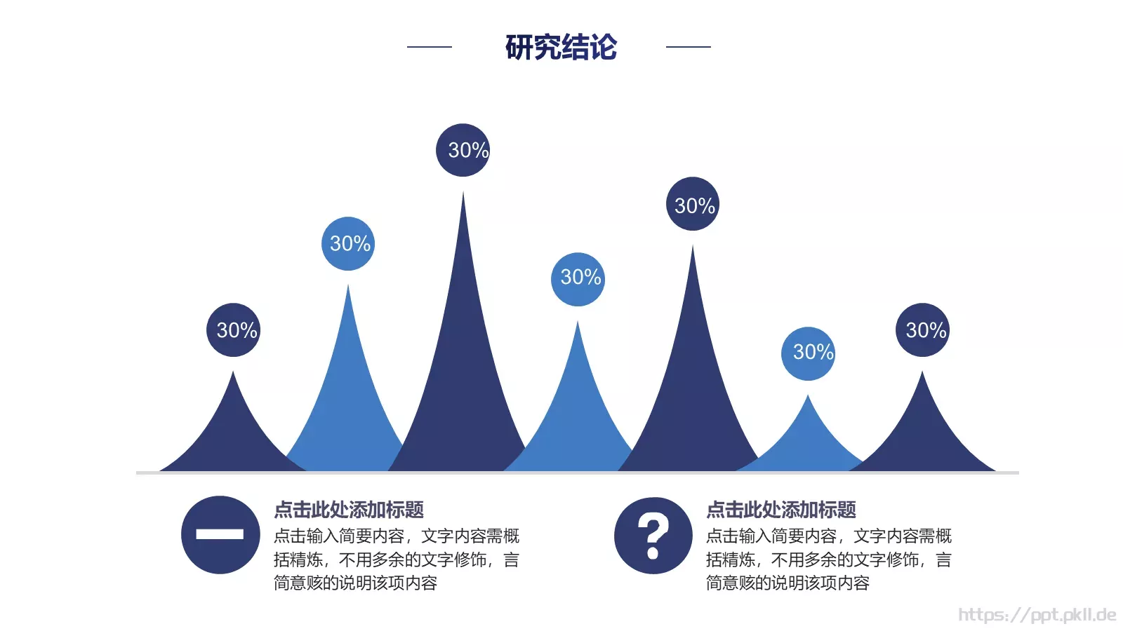 毕业论文答辩PPT模板 第 22 页预览图