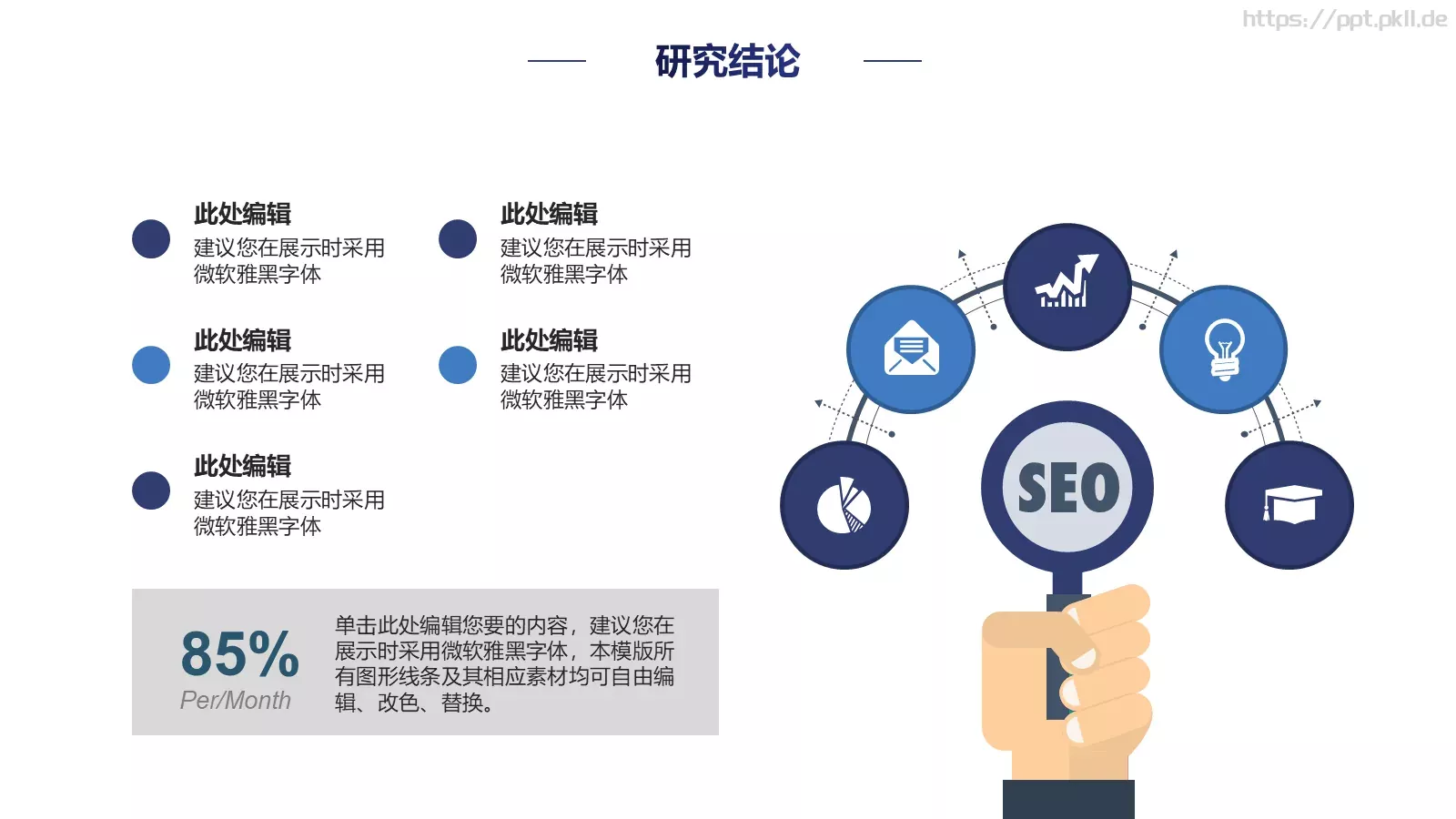 毕业论文答辩PPT模板 第 25 页预览图