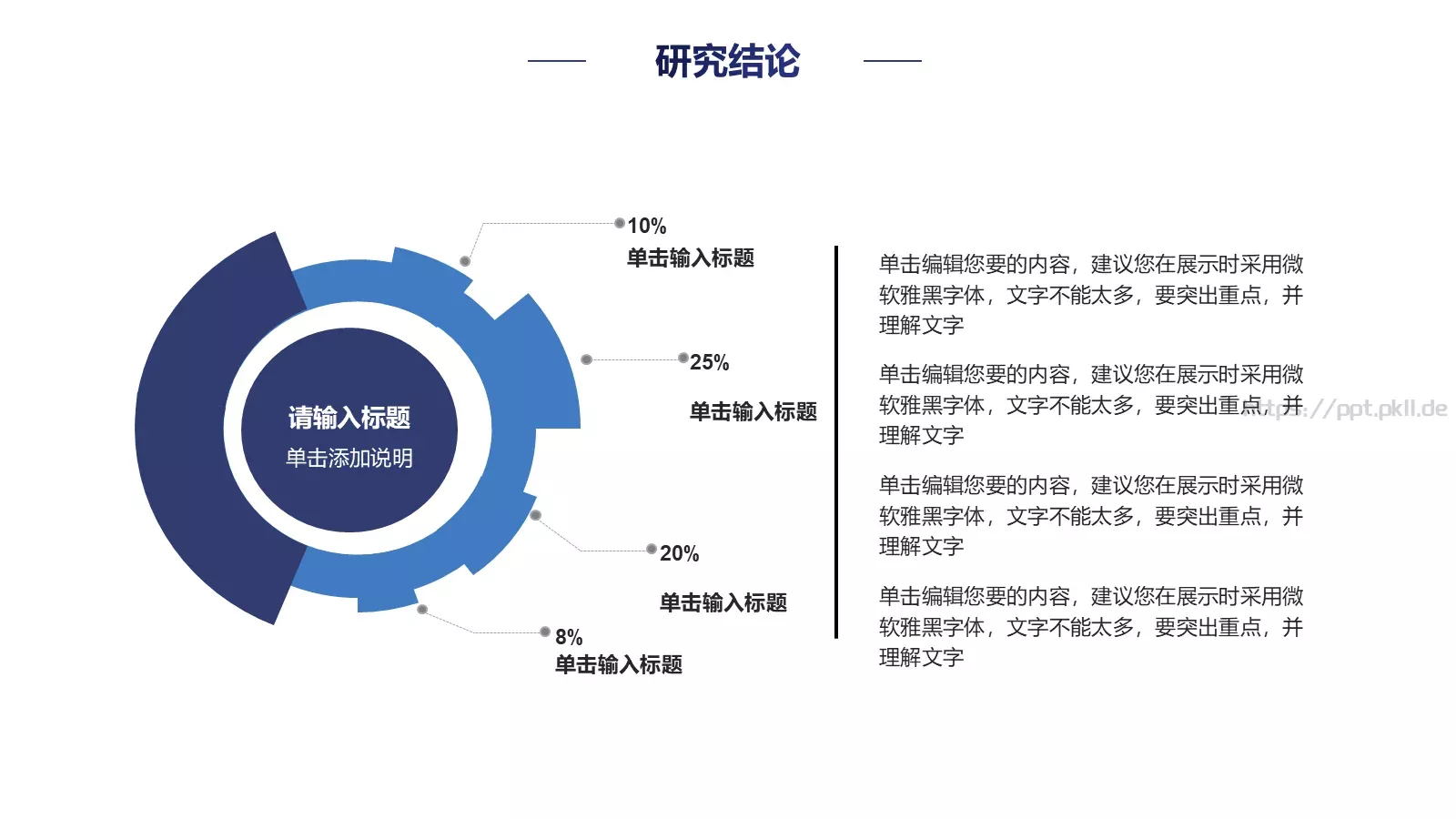 毕业论文答辩PPT模板 第 24 页预览图