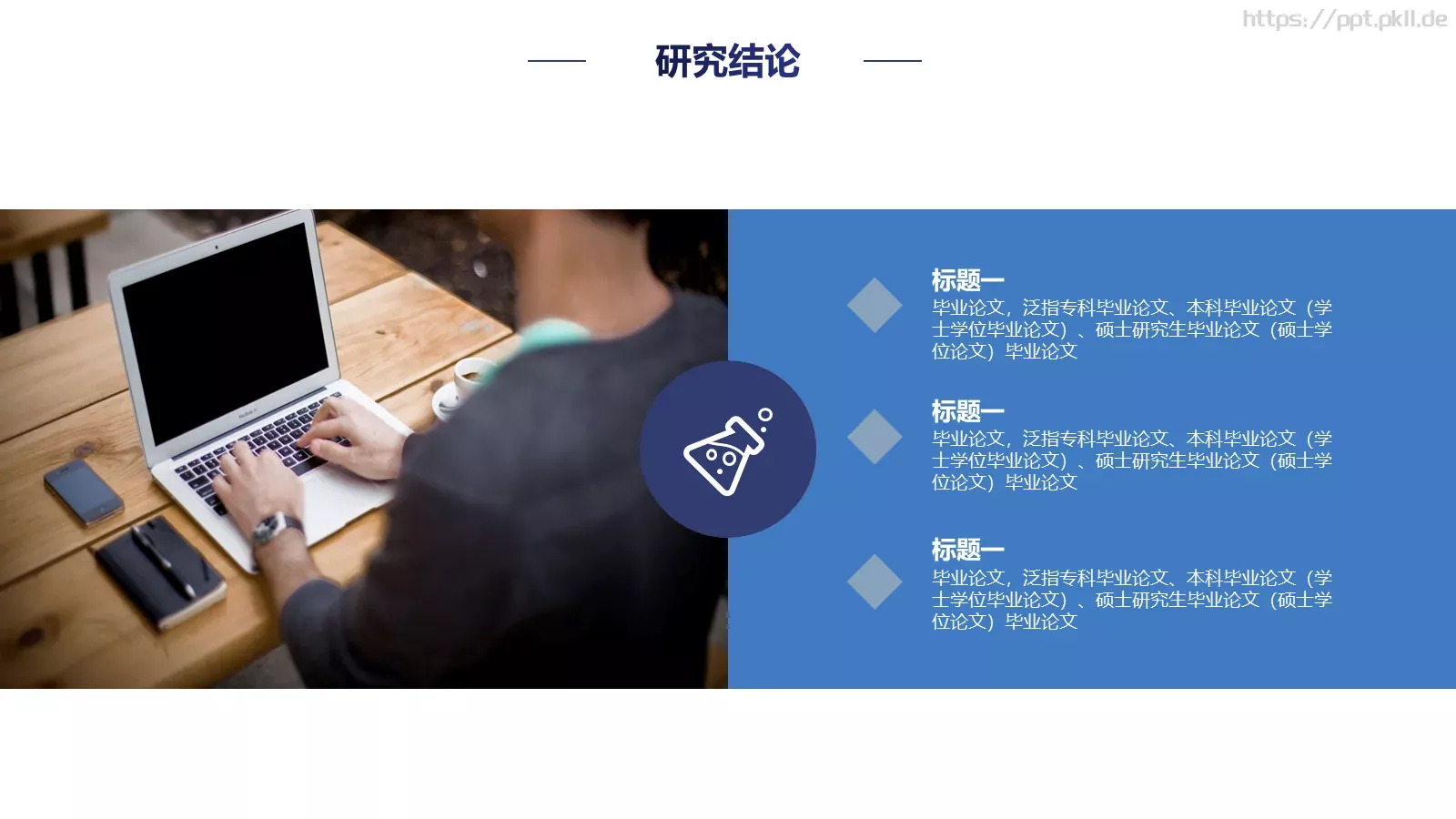 毕业论文答辩PPT模板 第 23 页预览图