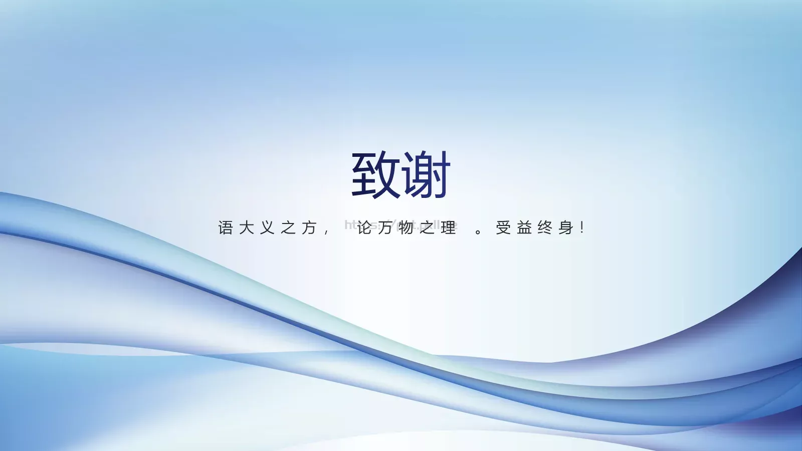 毕业论文答辩PPT模板 第 27 页预览图