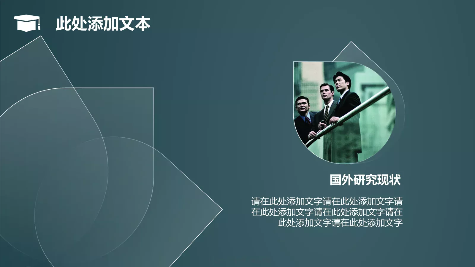毕业论文答辩模板 第 10 页预览图