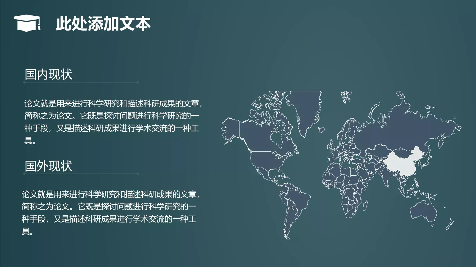 毕业论文答辩模板 第 13 页预览图