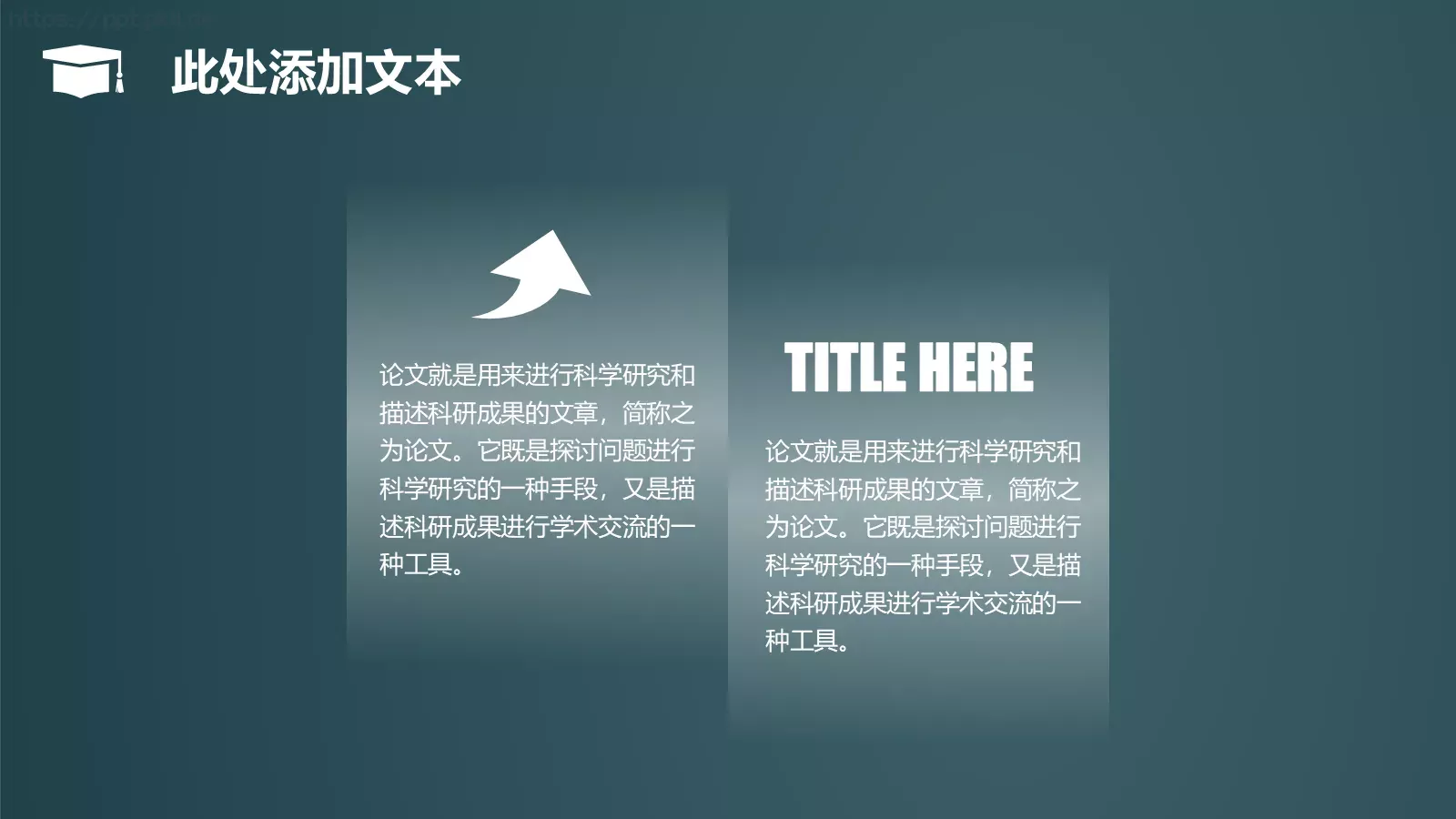 毕业论文答辩模板 第 17 页预览图
