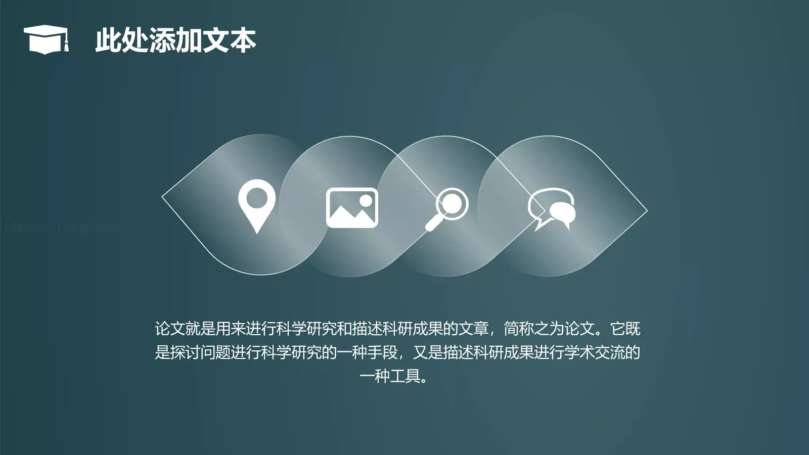 毕业论文答辩模板 第 21 页预览图
