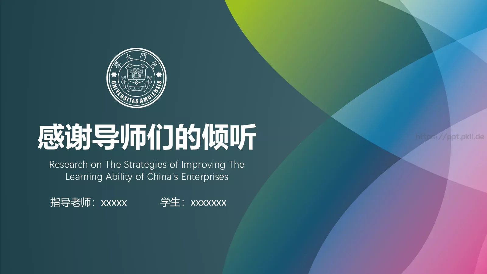 毕业论文答辩模板 第 22 页预览图