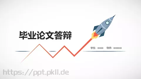 毕业论文答辩PPT模板 缩略图