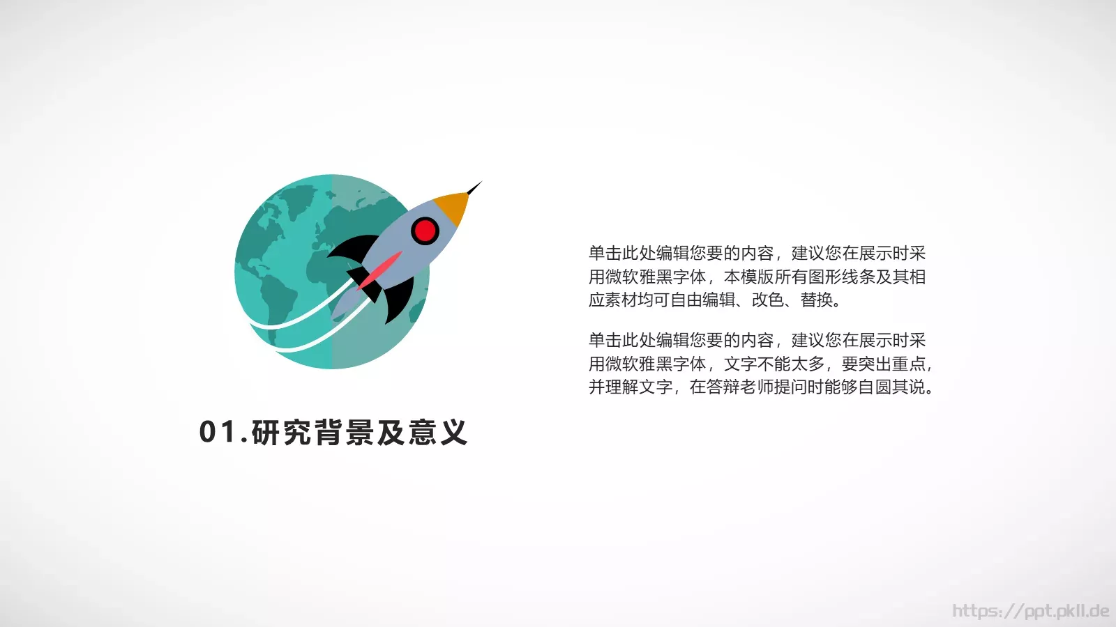 毕业论文答辩PPT模板 第 3 页缩略图