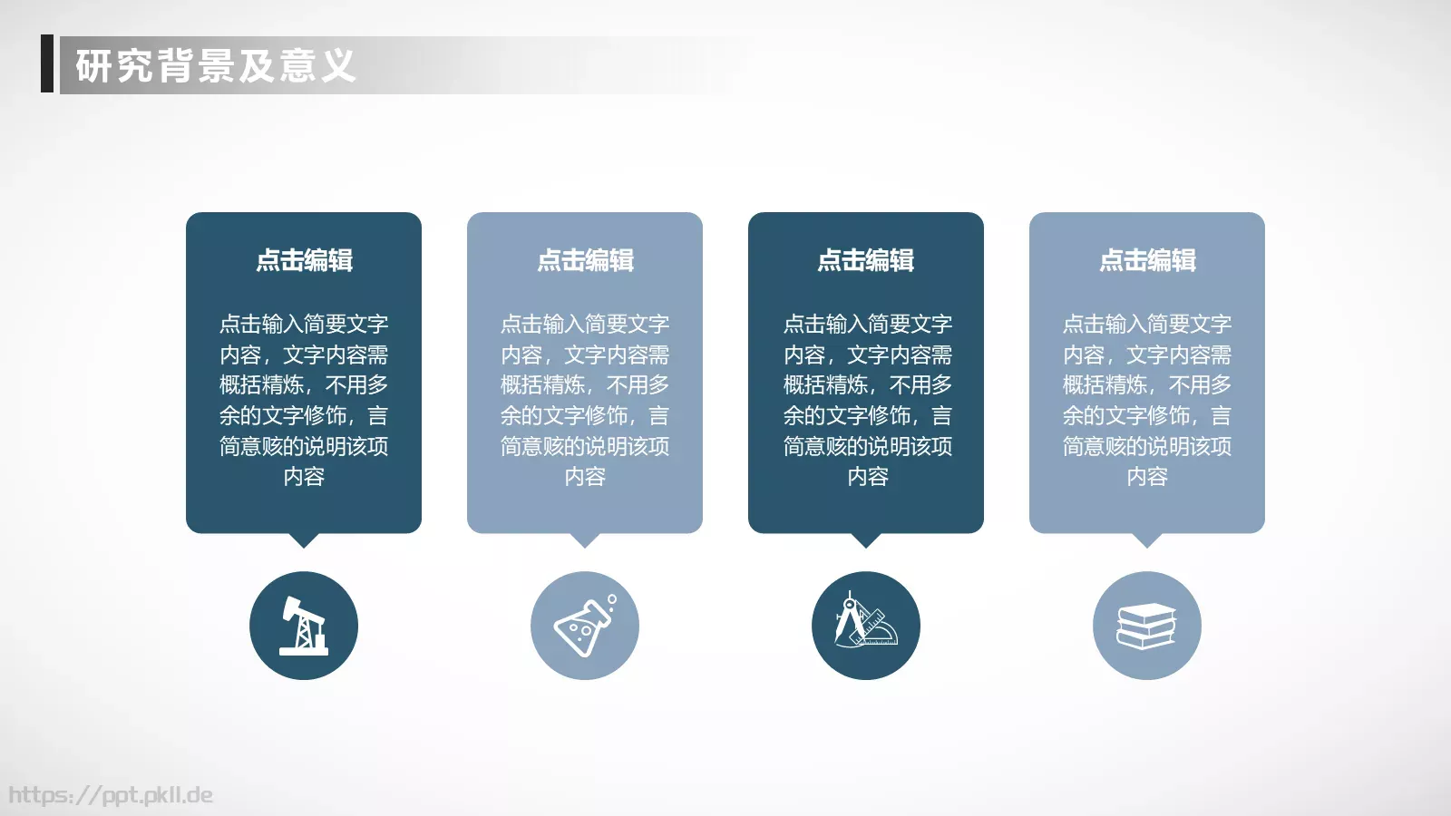 毕业论文答辩PPT模板 第 5 页预览图