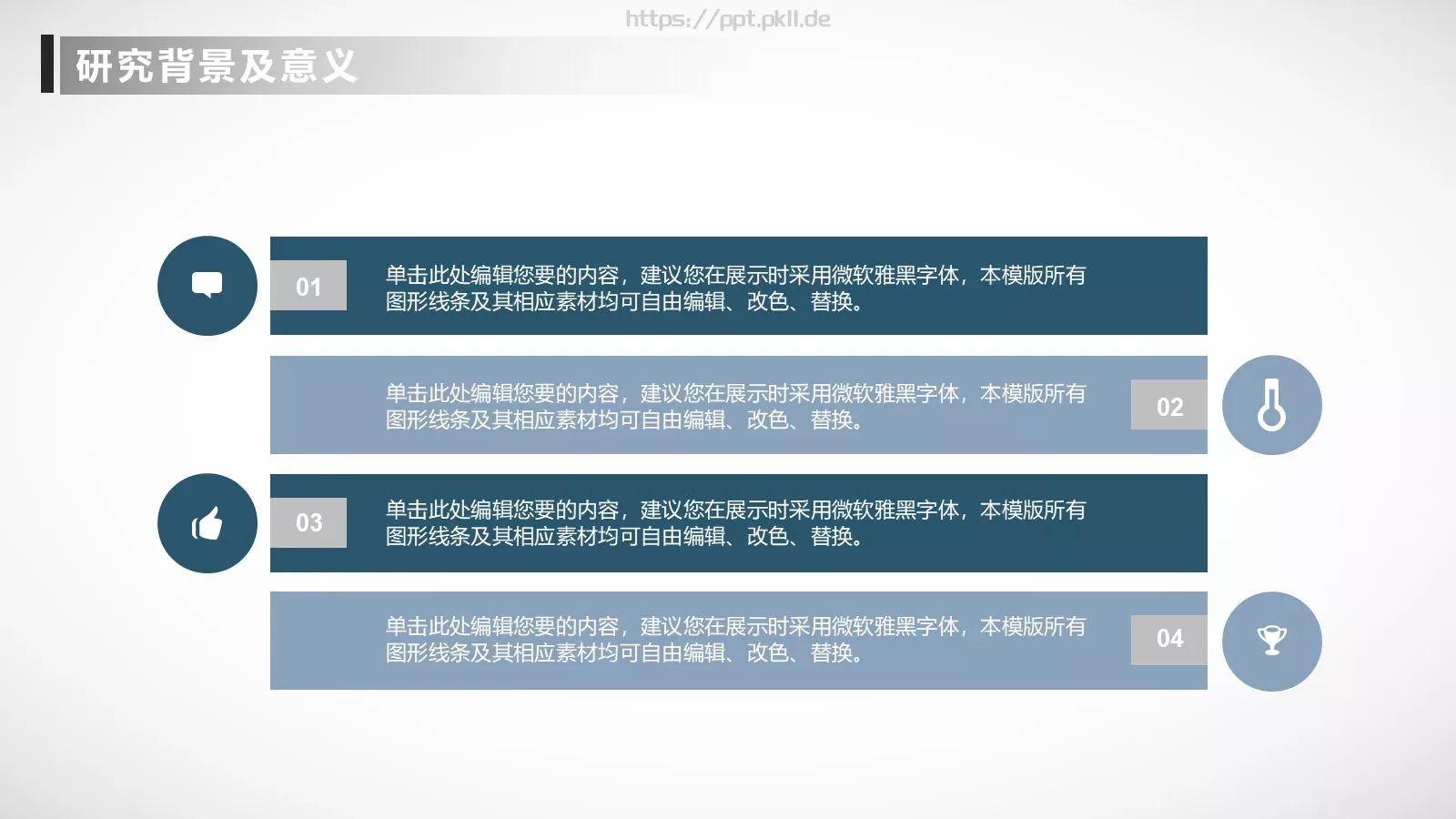 毕业论文答辩PPT模板 第 7 页预览图