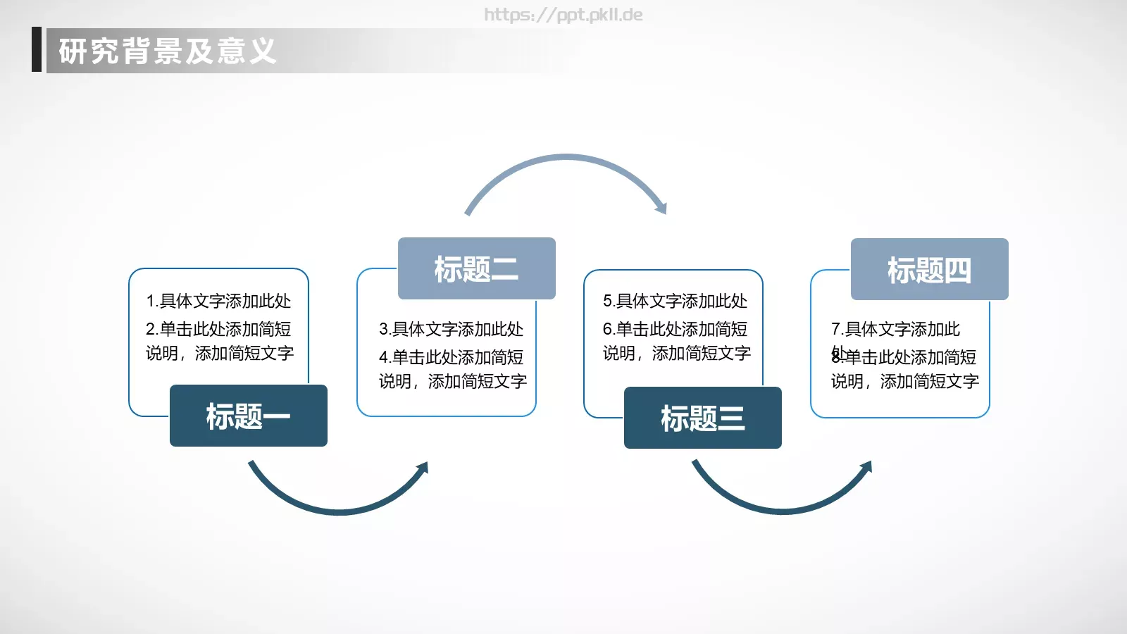 毕业论文答辩PPT模板 第 6 页预览图