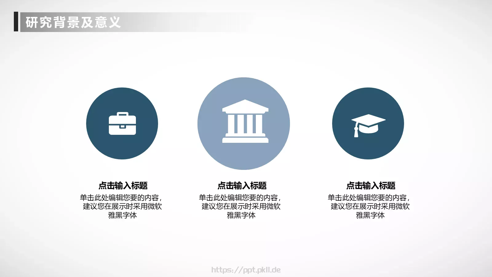 毕业论文答辩PPT模板 第 8 页预览图