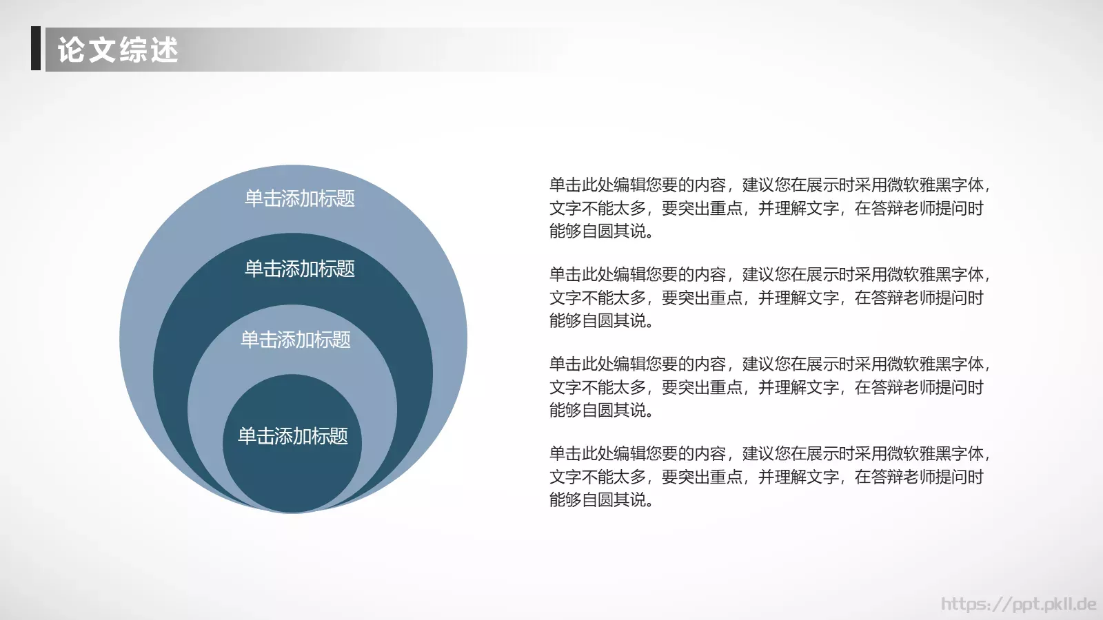 毕业论文答辩PPT模板 第 12 页预览图