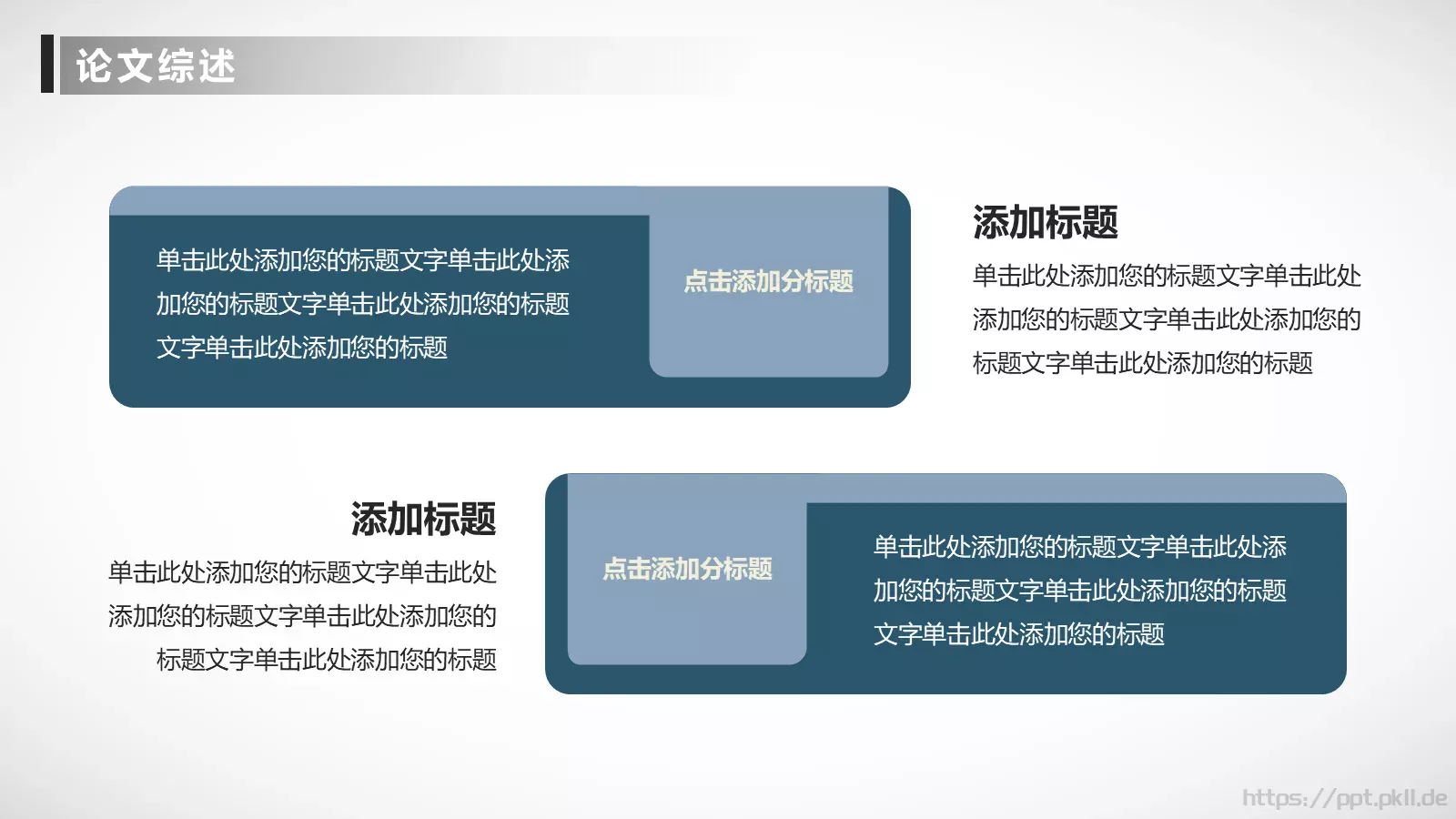 毕业论文答辩PPT模板 第 11 页预览图