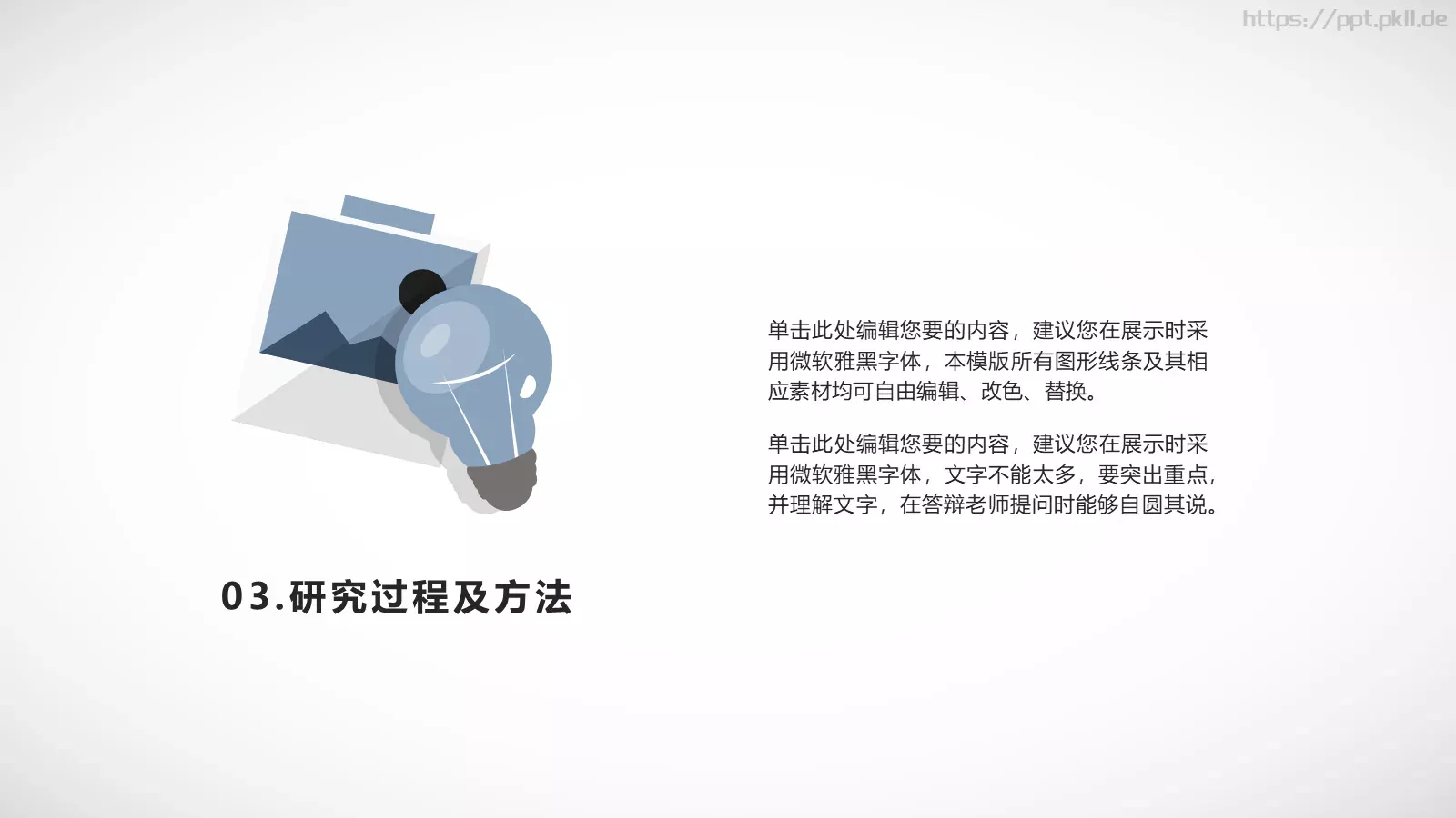毕业论文答辩PPT模板 第 15 页预览图