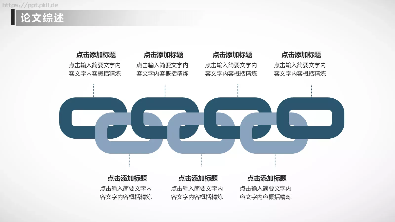 毕业论文答辩PPT模板 第 13 页预览图