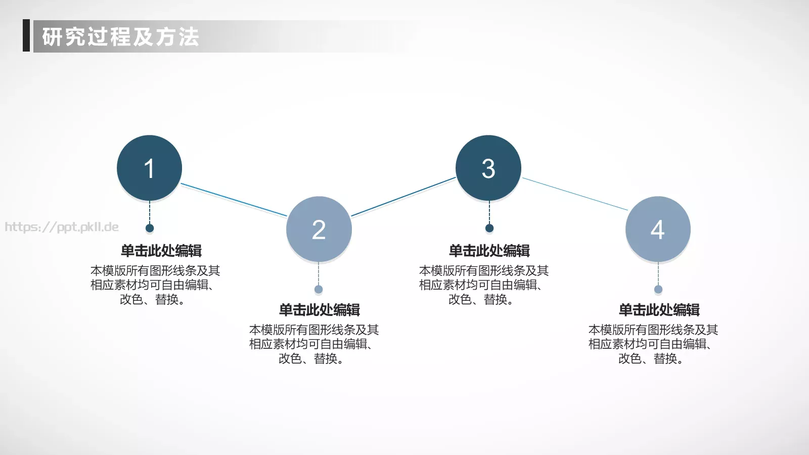 毕业论文答辩PPT模板 第 18 页预览图