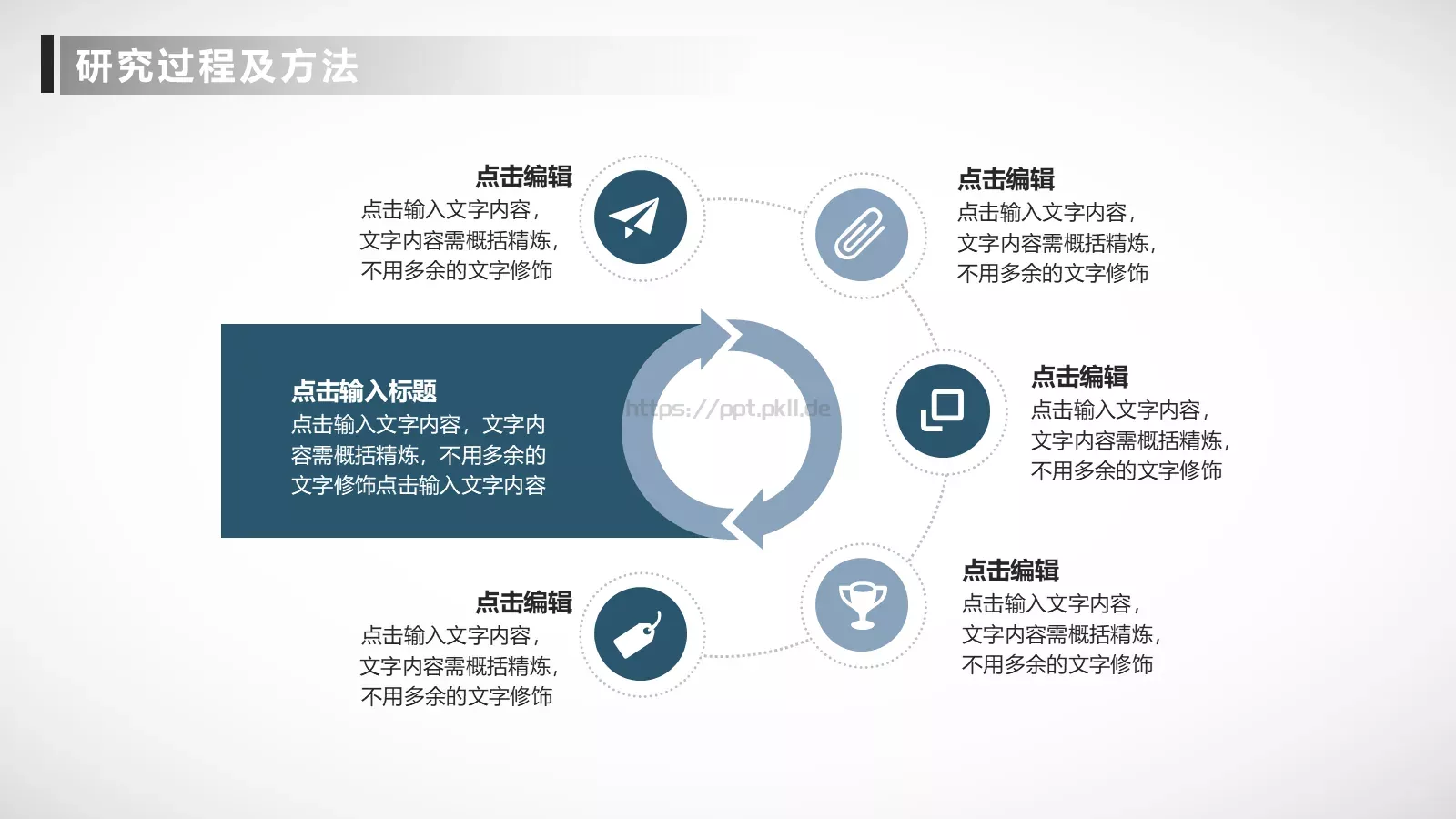 毕业论文答辩PPT模板 第 16 页预览图