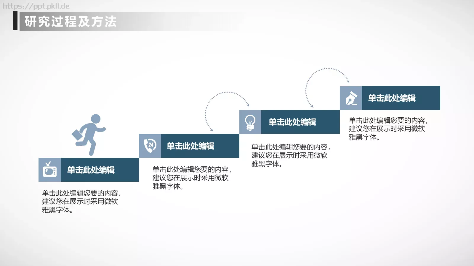 毕业论文答辩PPT模板 第 17 页预览图
