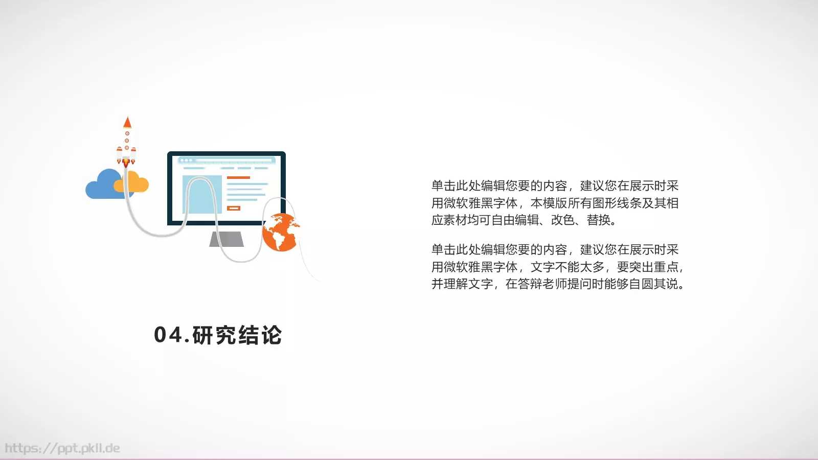 毕业论文答辩PPT模板 第 21 页预览图