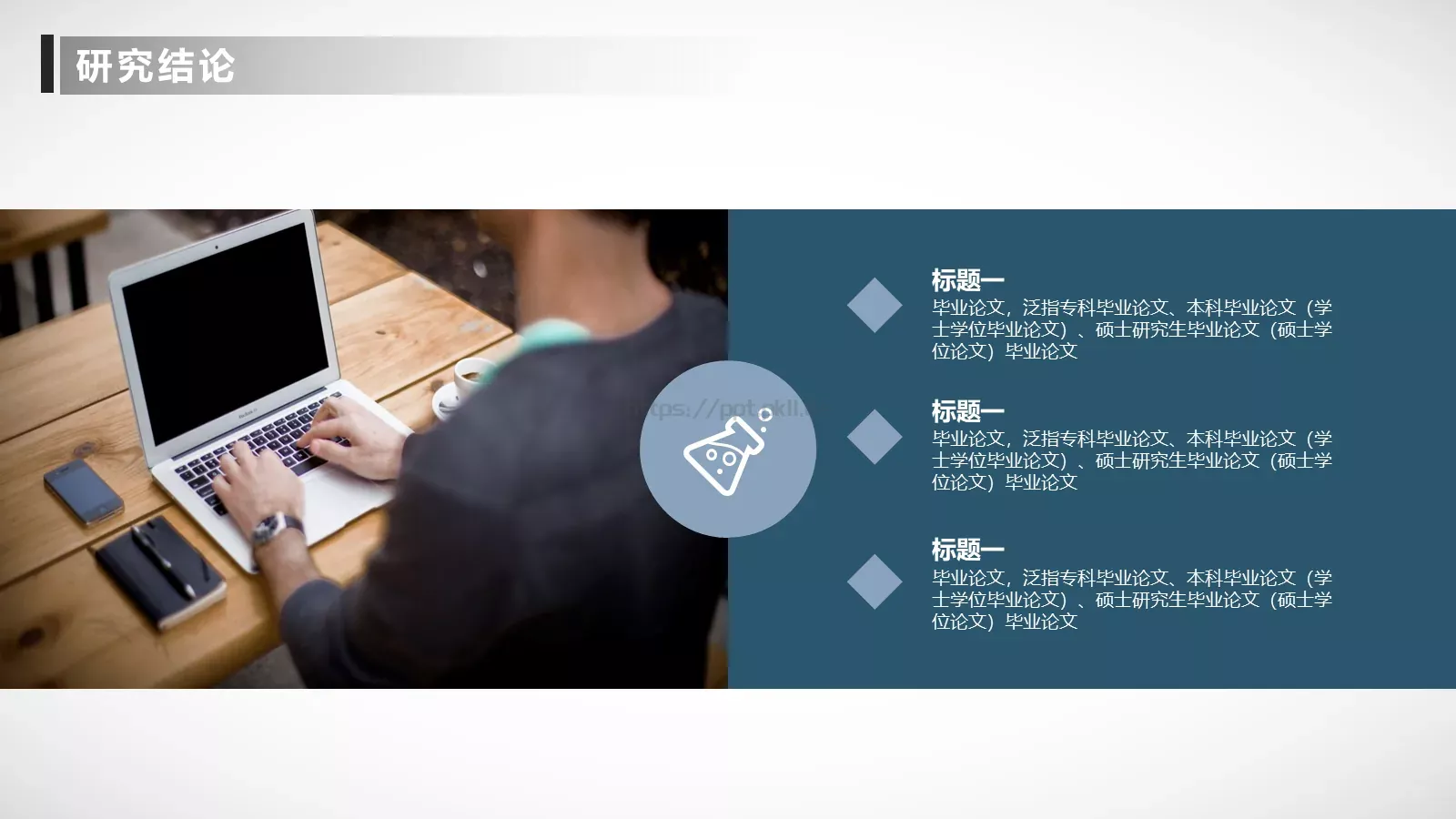 毕业论文答辩PPT模板 第 23 页预览图
