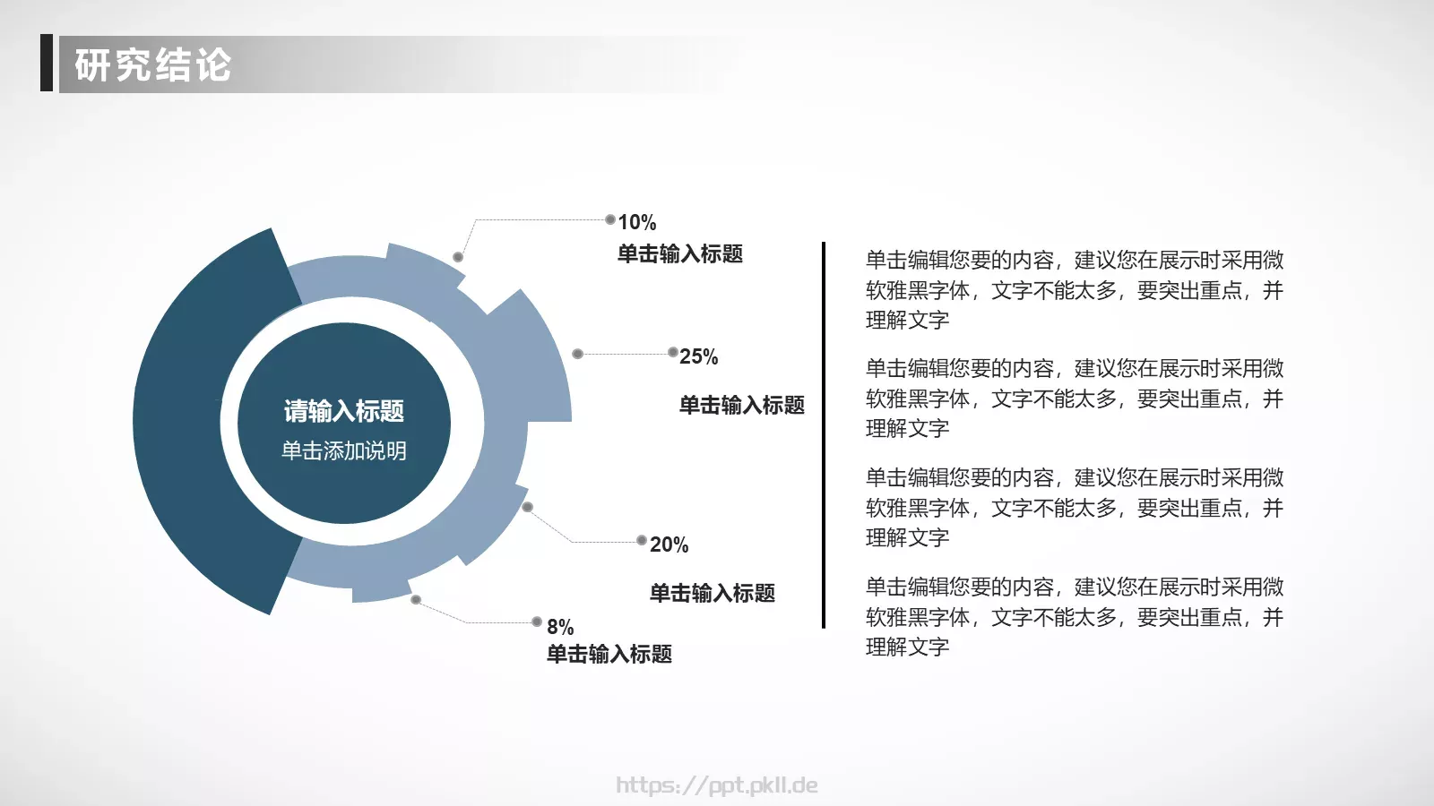 毕业论文答辩PPT模板 第 24 页预览图