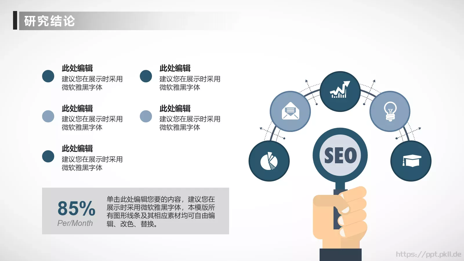 毕业论文答辩PPT模板 第 25 页预览图