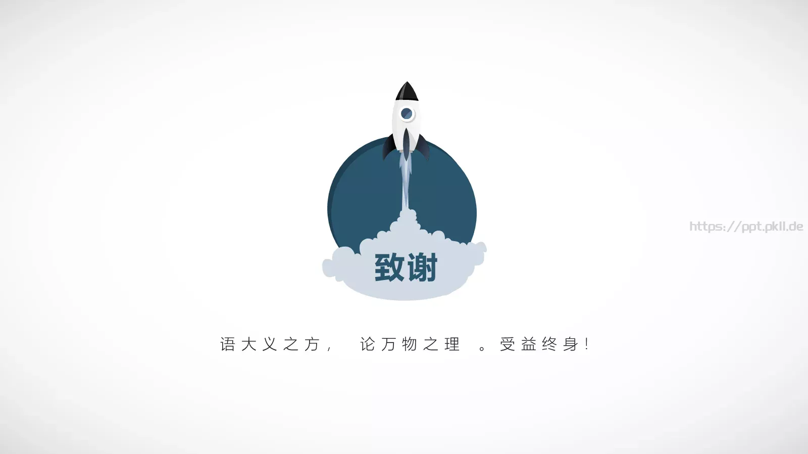毕业论文答辩PPT模板 第 27 页预览图