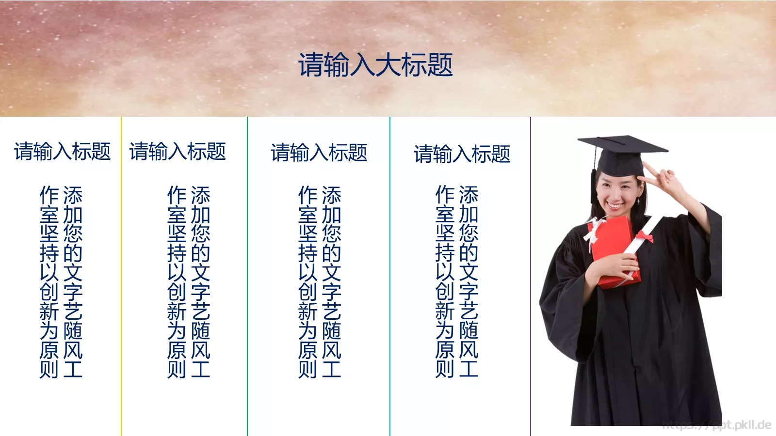 毕业设计答辩PPT模板 第 23 页预览图