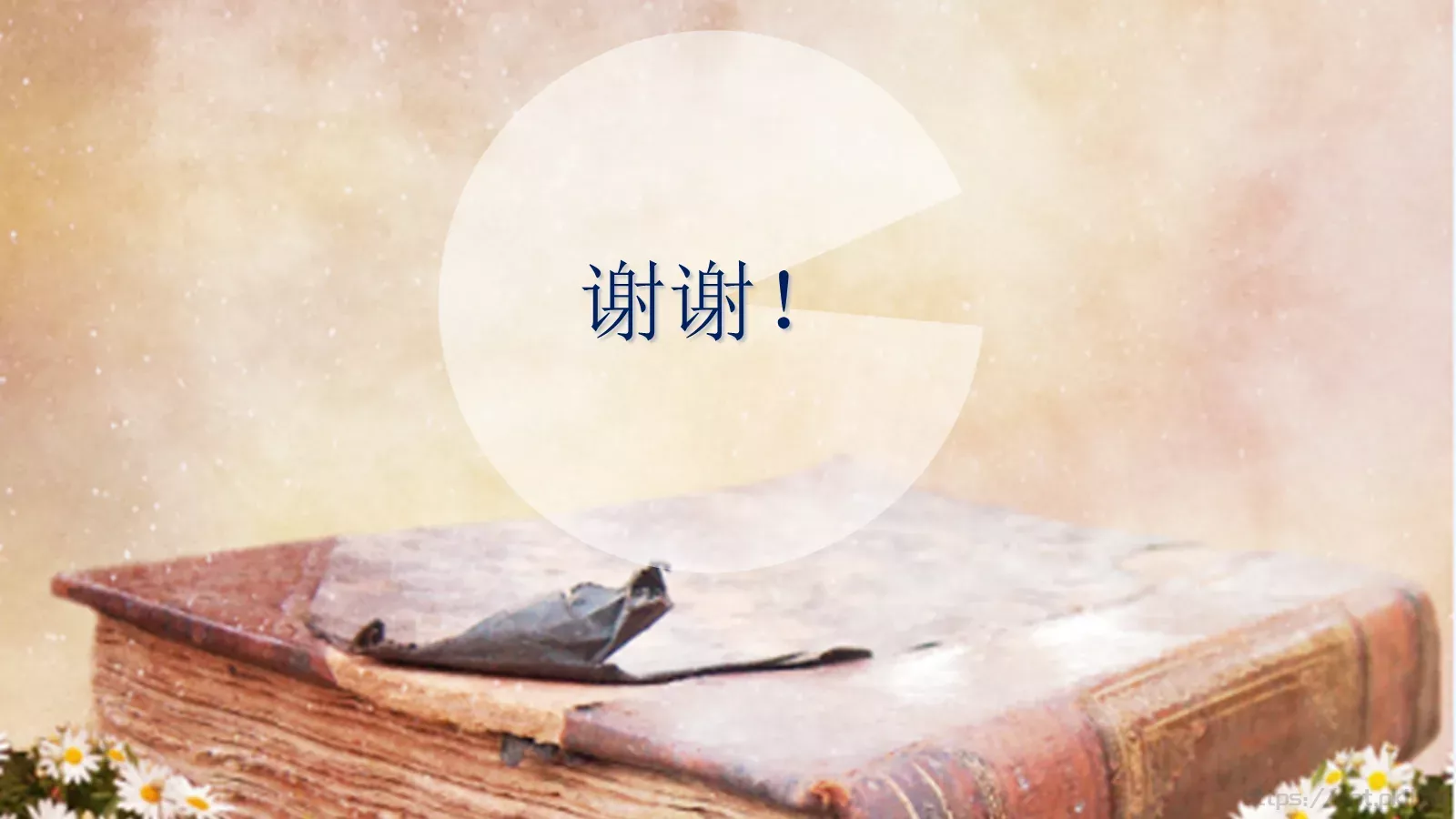 毕业设计答辩PPT模板 第 24 页预览图