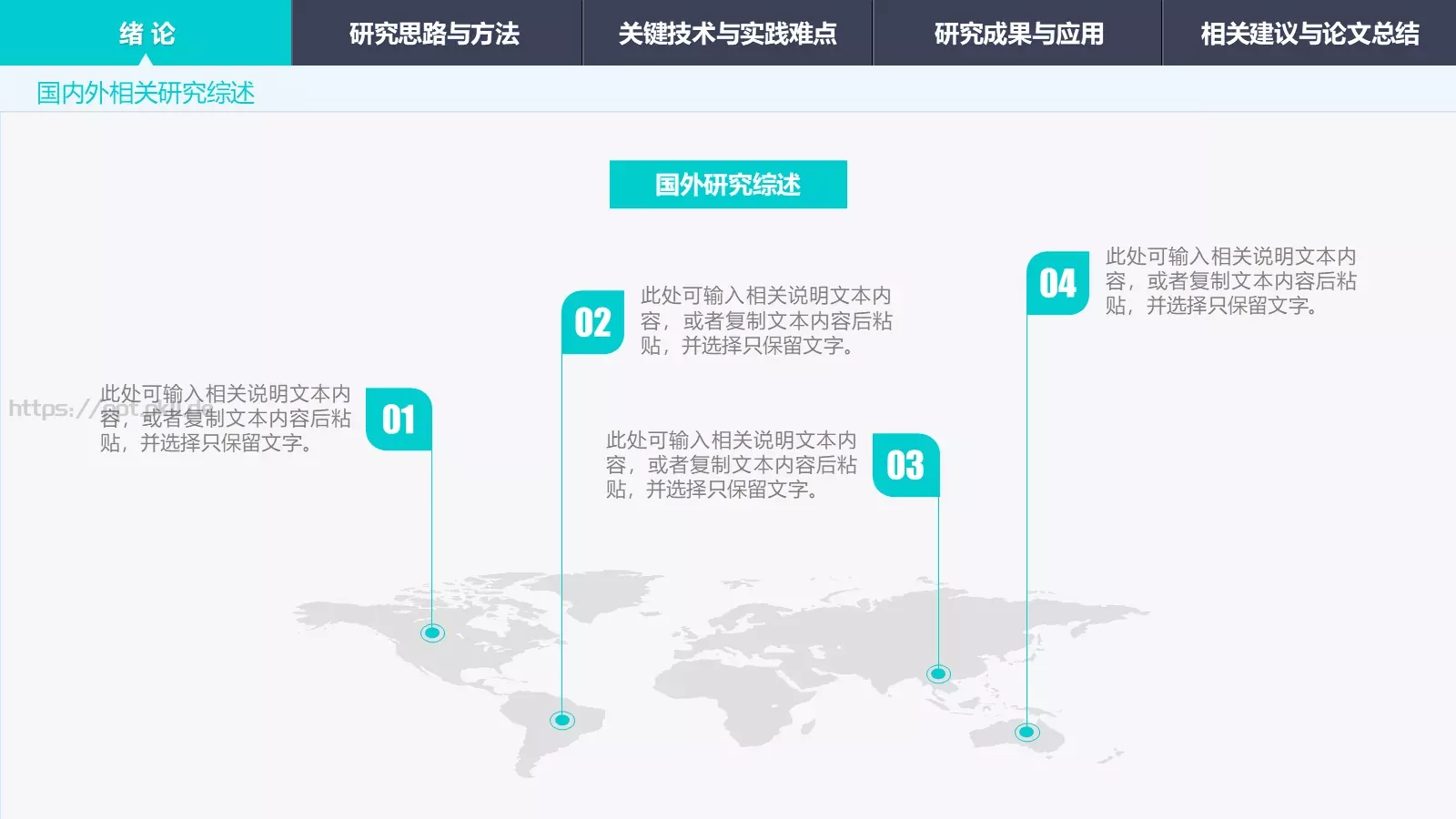 毕业答辩PPT模板 第 7 页预览图
