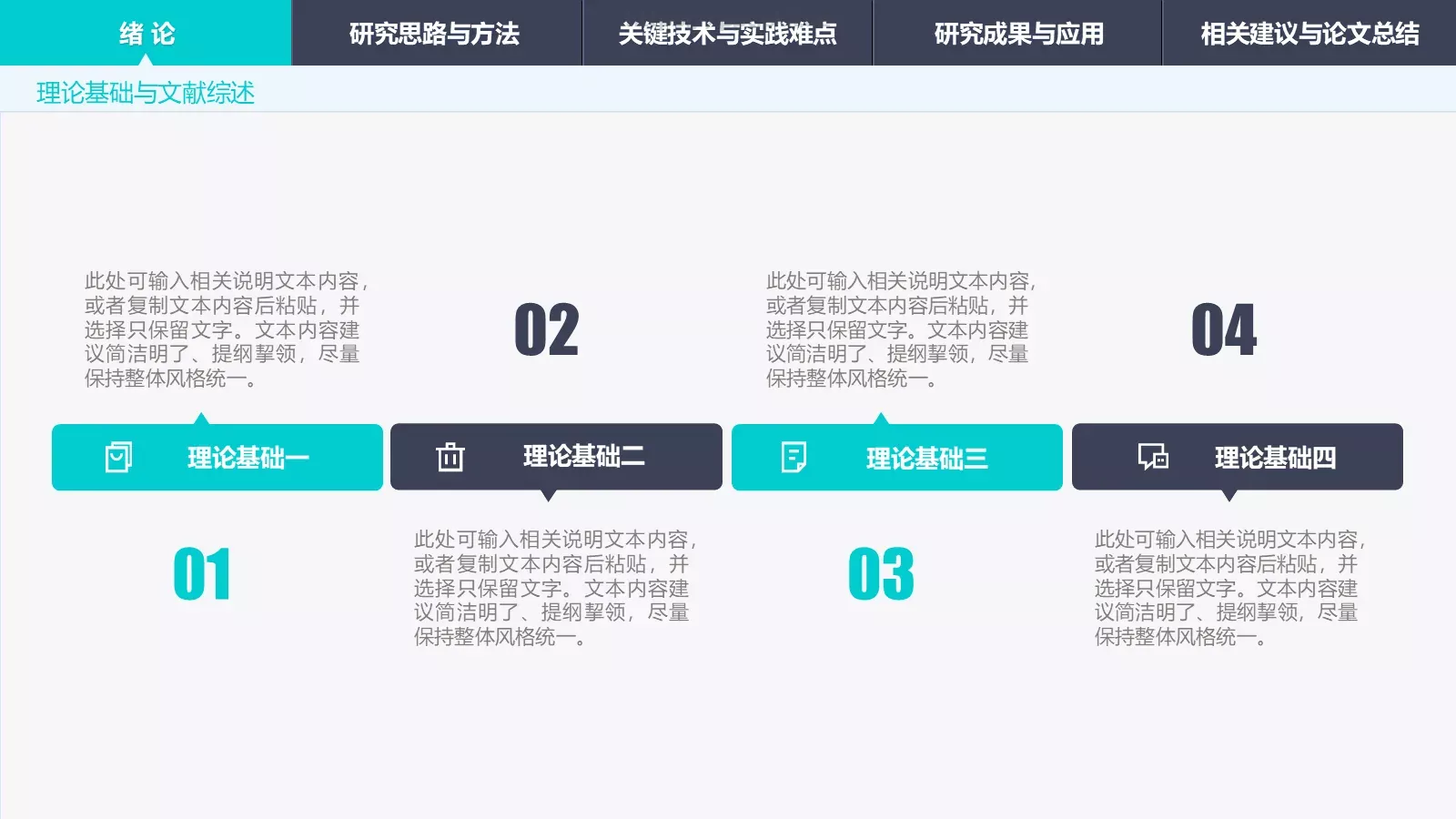 毕业答辩PPT模板 第 8 页预览图