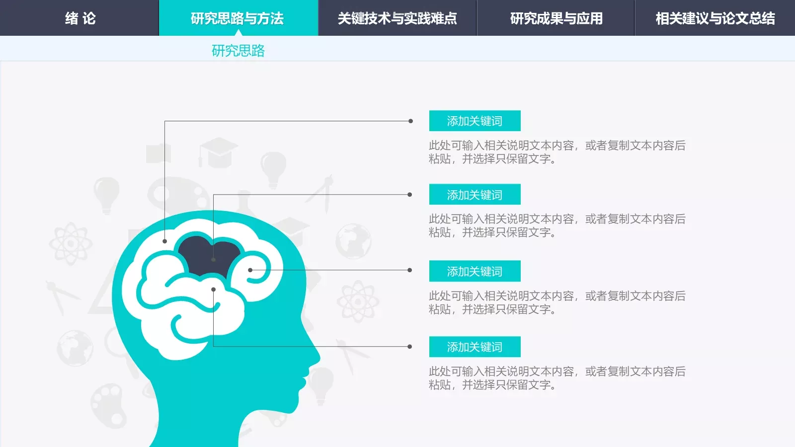 毕业答辩PPT模板 第 13 页预览图