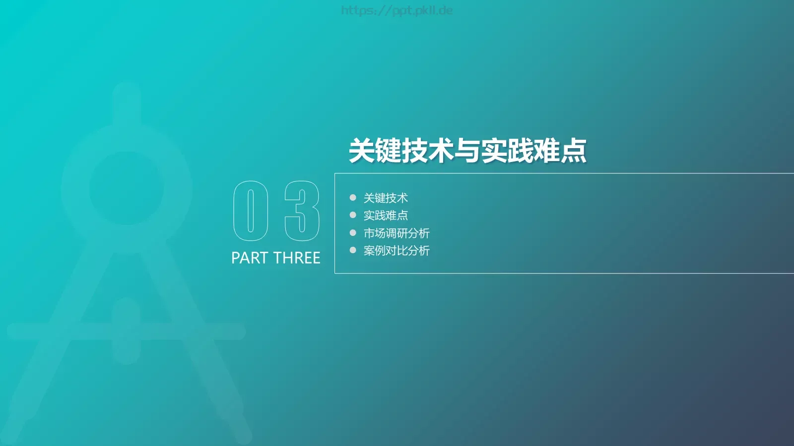 毕业答辩PPT模板 第 16 页预览图