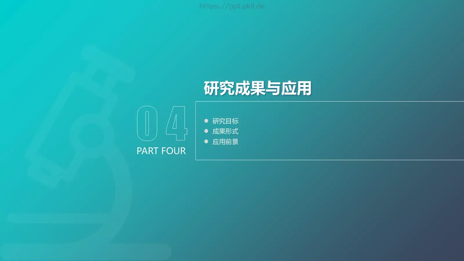 毕业答辩PPT模板 第 21 页预览图