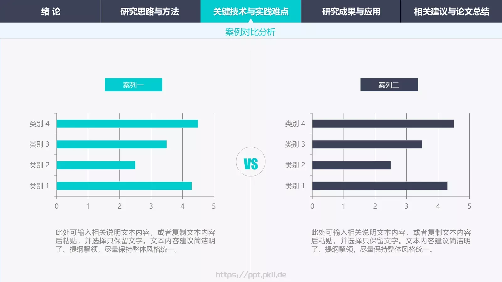 毕业答辩PPT模板 第 20 页预览图