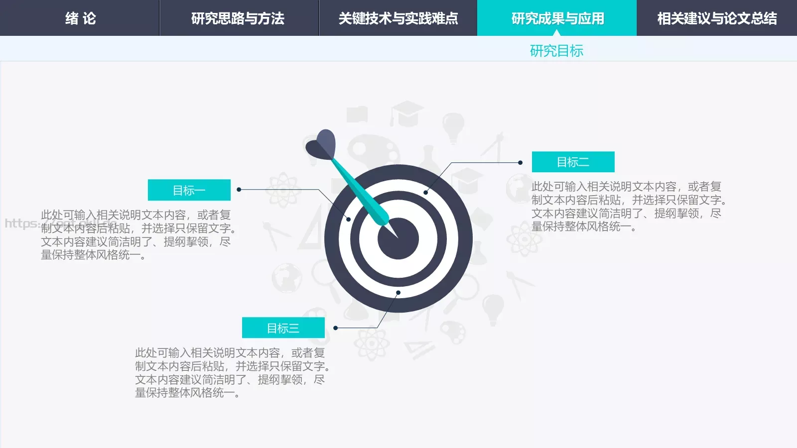毕业答辩PPT模板 第 22 页预览图