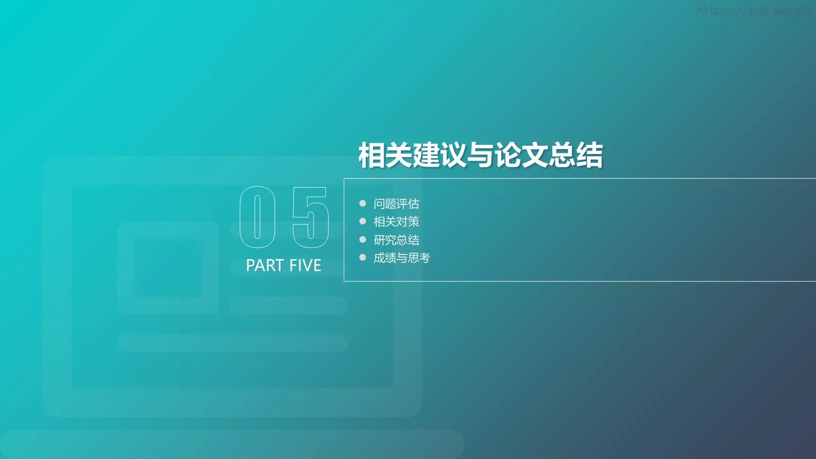 毕业答辩PPT模板 第 25 页预览图