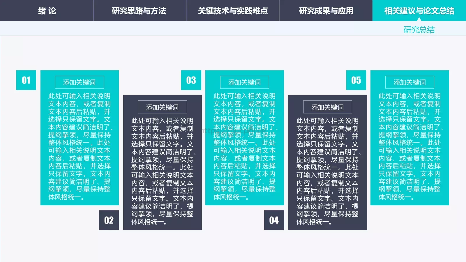 毕业答辩PPT模板 第 28 页预览图