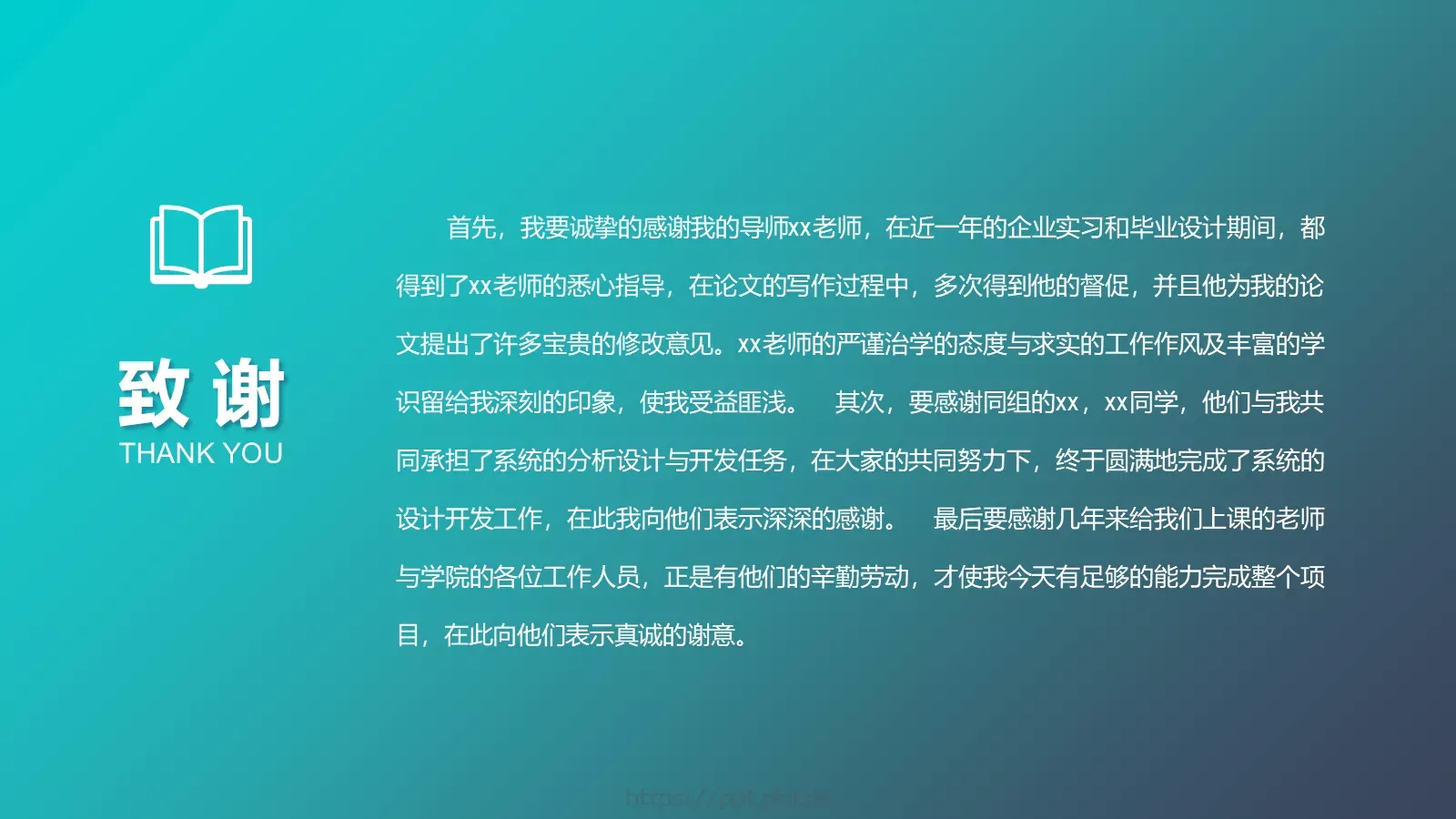 毕业答辩PPT模板 第 31 页预览图