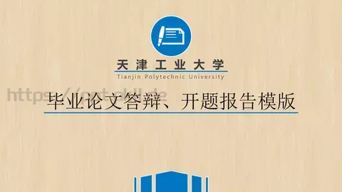 天津工业大学毕业答辩PPT模板 缩略图