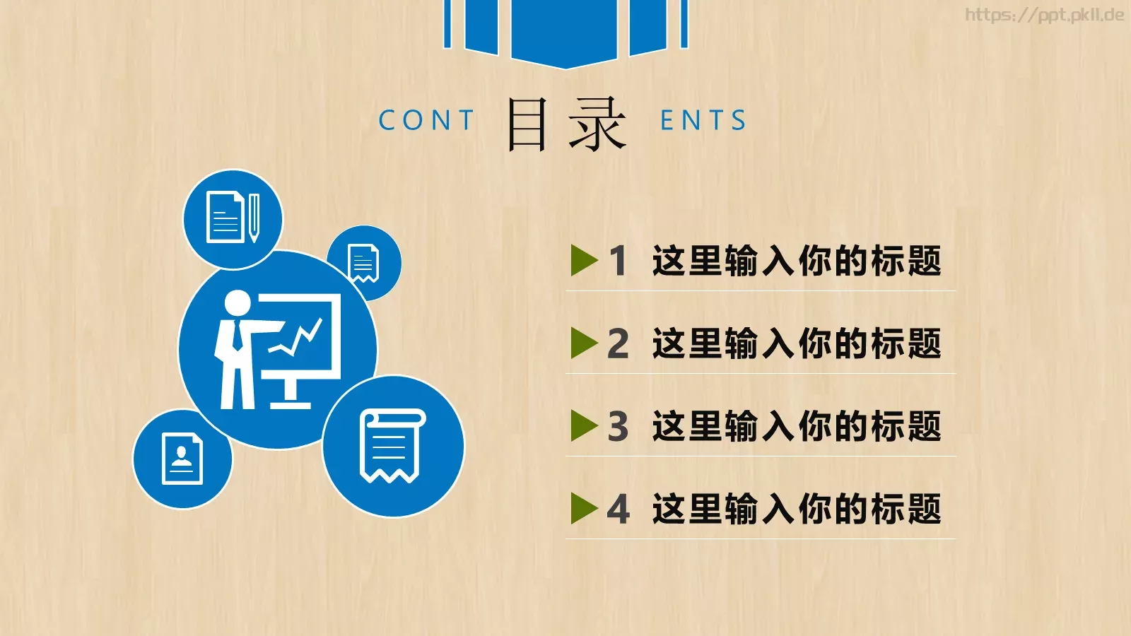 天津工业大学毕业答辩PPT模板 第 2 页缩略图
