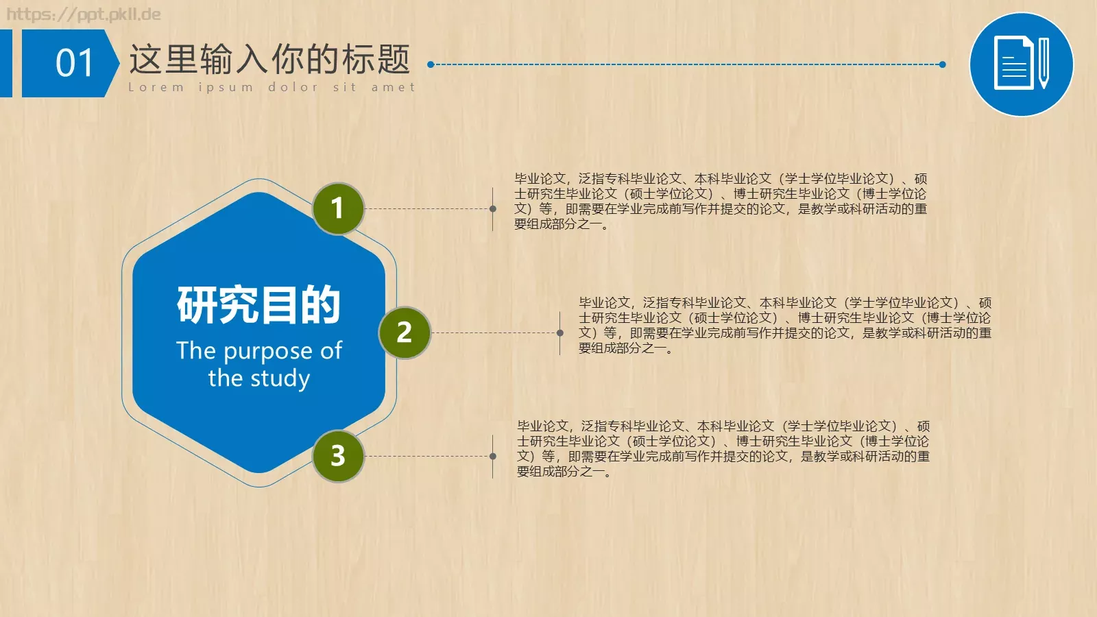 天津工业大学毕业答辩PPT模板 第 4 页缩略图