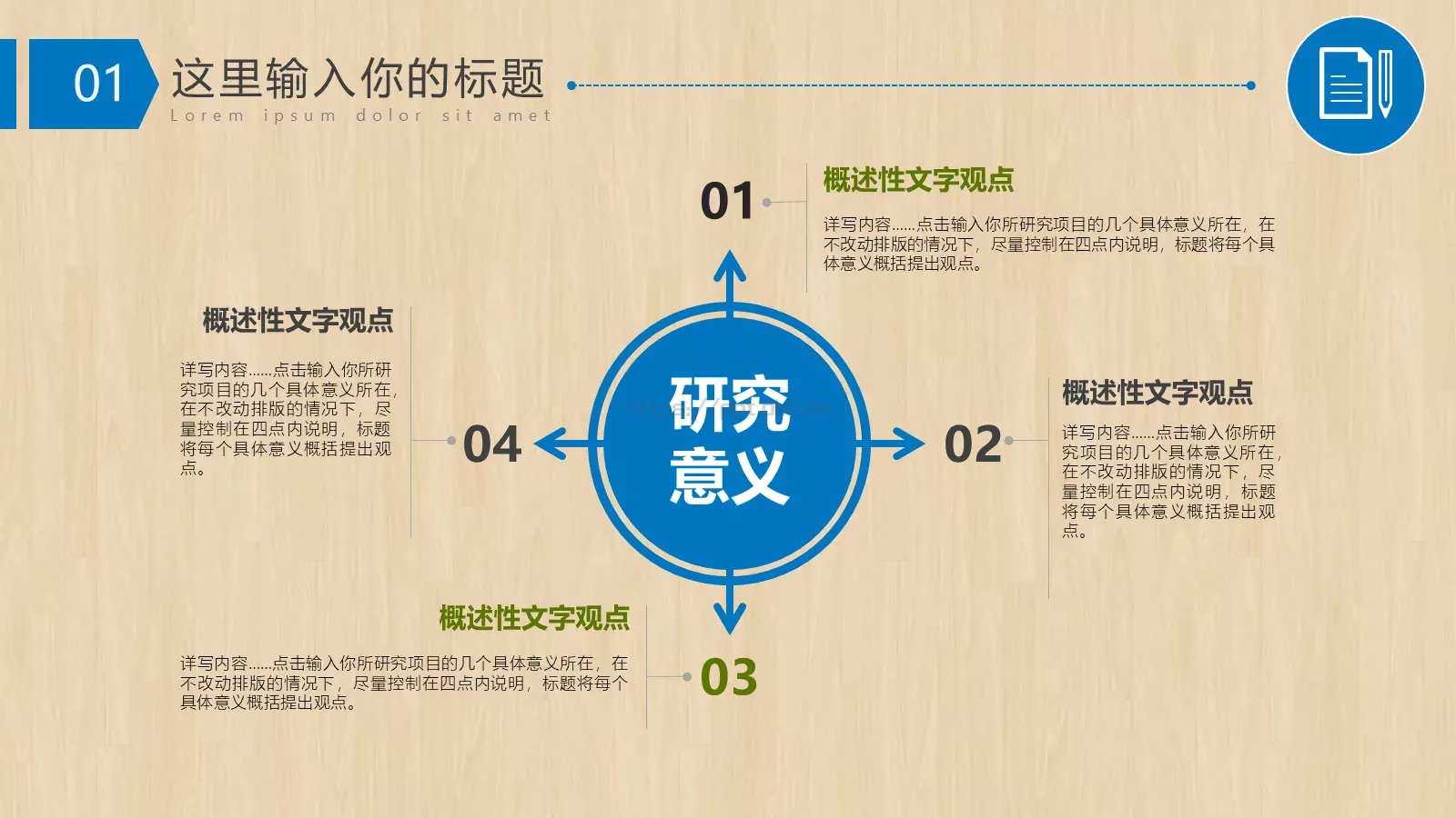 天津工业大学毕业答辩PPT模板 第 5 页预览图