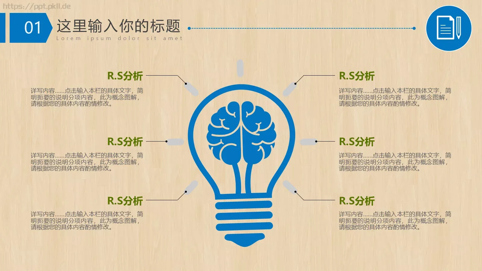 天津工业大学毕业答辩PPT模板 第 10 页预览图