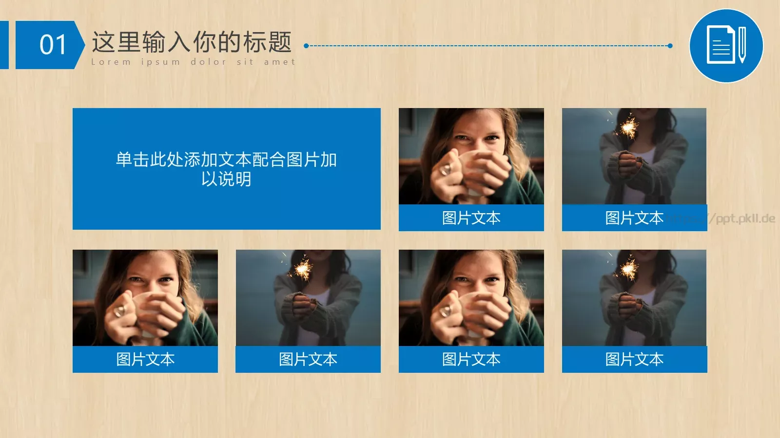 天津工业大学毕业答辩PPT模板 第 12 页预览图